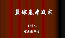 篮球防守阵型选择（从技术和战术角度探讨最佳防守阵型选择）