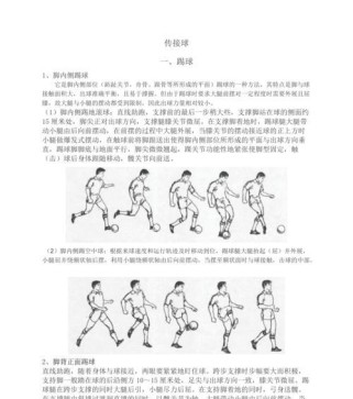 足球过人技巧组合动作训练（提升个人技术水平，成为足球场上的王者）