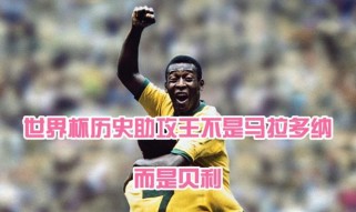 历史上唯一的世界杯（回顾1930年第一届世界杯，见证足球的崛起和文化的交流）