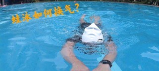 游泳技巧（学会正确的呼吸方法，提高游泳技巧）