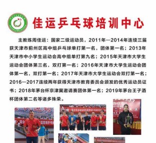 乒乓球选修课的魅力（通过乒乓球选修课提升身心素质）