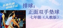 掌握排球垫球动作的技巧和要领（揭秘排球垫球技术中的插夹提关键）