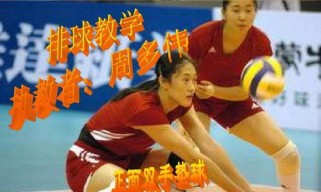 掌握排球双手压球的关键技巧（如何正确进行排球双手压球动作，提高击球效果）