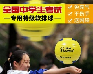 软式排球——击球技巧全解析（掌握软式排球击球的关键要领，提升比赛技巧）