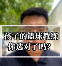 如何提高篮球防守能力——教练的有效指导方法（针对防守不好的球员，教练应该如何帮助他们取得进步）