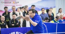 全省乒乓球公仆杯（体育盛事助力公务员团队建设）