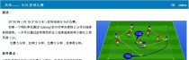 提升业余足球技巧的实用配合教案（打造团队默契，提高比赛效果，）
