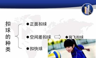 掌握正确的手发球技巧，提升排球发球准确性（手发球排球动作要领及关键点解析）
