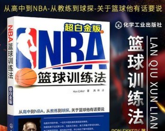 篮球战术之无球人员的防守移动路线（如何运用规则合理安排无球人员的移动路线，提高篮球防守效果？）