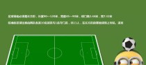 钟摆足球技巧讲解（掌握钟摆足球的核心动作和技巧）