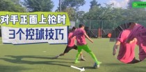 幼儿足球过人实用技巧（让孩子轻松掌握足球过人技巧，成为球场上的小王子/小公主）