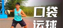 篮球防守技术技巧分析——提高防守水平的关键点（掌握篮球防守技术，让对手束手无策）