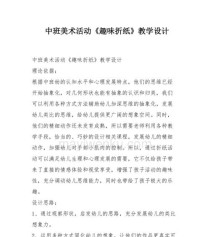 篮球反跑防守教学设计（帮助孩子们学习篮球反跑防守的基本技巧和战术策略）