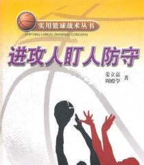 篮球人盯人防守的被忽视之道（揭秘篮球比赛中盯人防守的优势与不足）