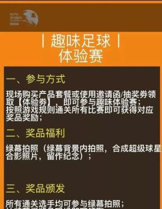 如何选择业余足球队的号码（选号技巧助你在业余足球队脱颖而出）