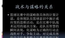 篮球术语之防守脚步解析（深入了解篮球中的防守脚步技巧）