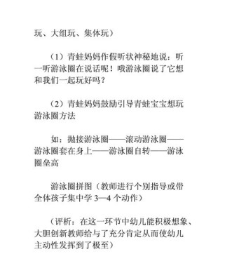 游泳入门技巧教学教案大全（掌握游泳的基本技巧，快速入门！）