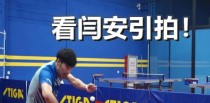 乒乓球技术教学（学会直拍反手，提升乒乓球技术水平！）