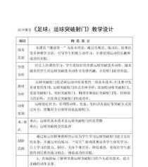 足球技巧大揭秘（提升你的迎面过人能力，成为球场上的明星！）