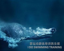 游泳初学者必知的三个技巧（轻松掌握游泳技能，让你成为游泳高手）