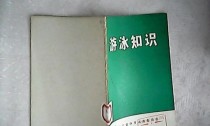 掌握游泳技巧的关键要点（提高游泳水平的关键技巧与方法）