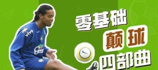 如何运用野球场传球技巧提高足球水平（从野球场到足球场，传球技巧的转化与提升）