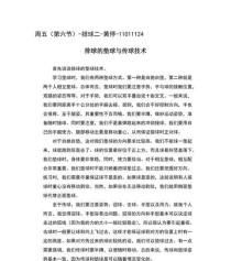 排球传球动作要领——技巧口诀全解析（打造高效传球的关键技巧，助你成为排球传球大师）