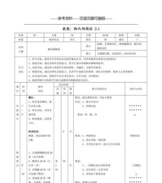 如何通过训练提升新人足球球技？（掌握关键技巧让你成为足球场上的明星）