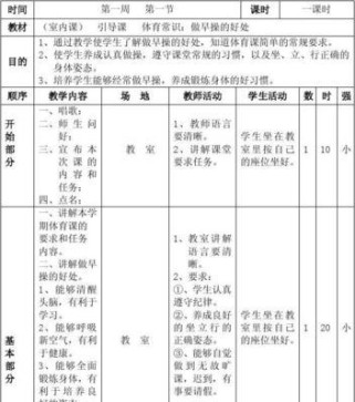 足球技巧问题分析报告（深入探讨足球技巧问题，解析关键要素与训练方法）