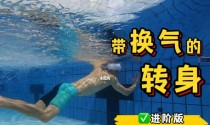 以水盆游泳换气技巧教学——让你轻松掌握换气的窍门（提高游泳换气能力，游得更远更顺畅）