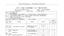 轻松掌握足球技巧，成为过人高手（简单易学的足球技巧，让你脱颖而出）