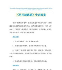 如何成功应对幼儿足球助教面试？（分享关于面试技巧，助你获得幼儿足球助教职位的关键）