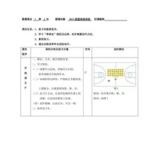 篮球防守站位教学设计（打造稳固的篮球防守阵线，提升球队整体防守水平）