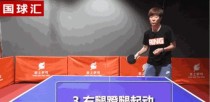 乒乓球技巧（掌握侧身球，提升你的乒乓球水平）