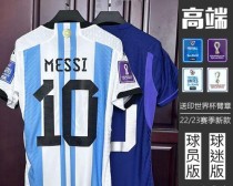 阿根廷世界杯历史球衣数据大揭秘（阿根廷队球衣变迁与经典设计，揭示历届世界杯足球传奇）